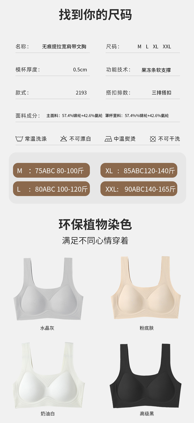 无痕内衣夏季薄款舒适透气大胸显小无钢圈内衣女聚拢女士文胸胸罩详情15