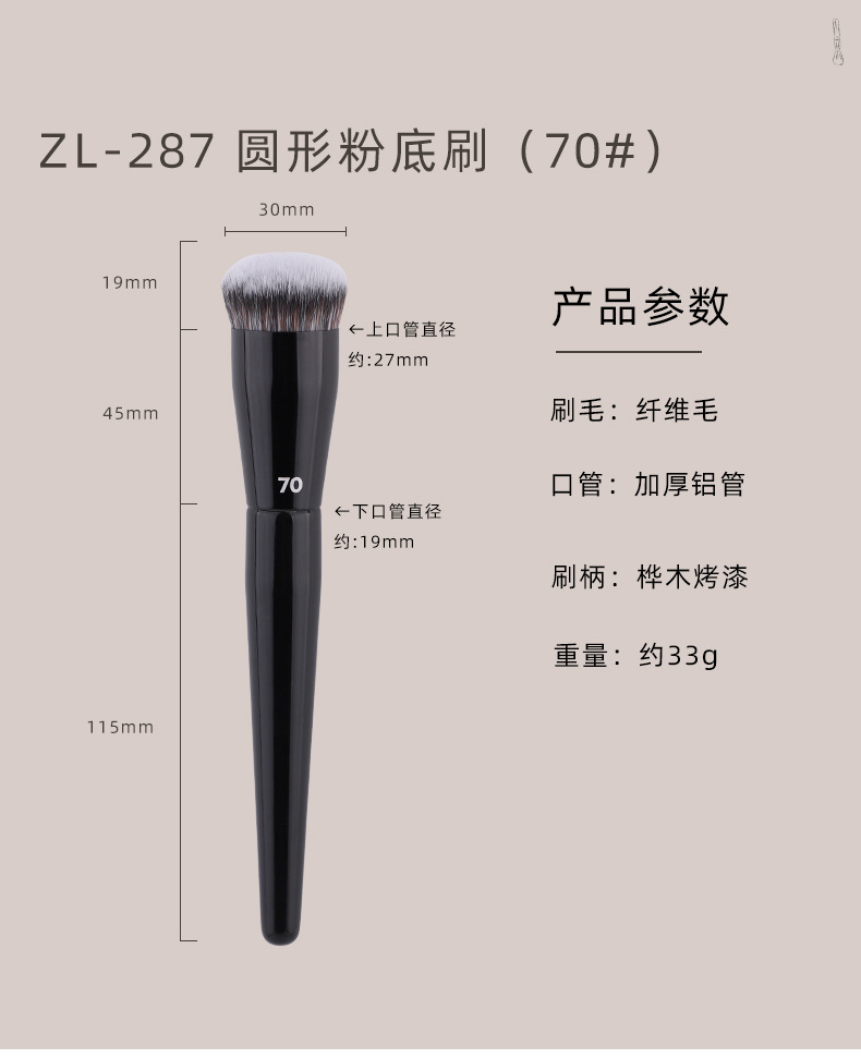 新款丝家坡型修容粉底刷晕染眼影刷不卡粉遮瑕刷柔软提亮化妆刷详情10