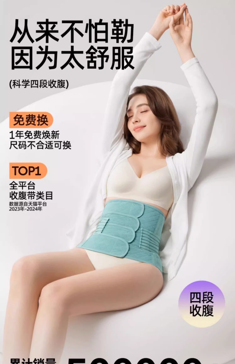 婧麒产后收腹带产妇顺产剖腹产专用孕妇塑身月子束腰束腹带束缚带详情3