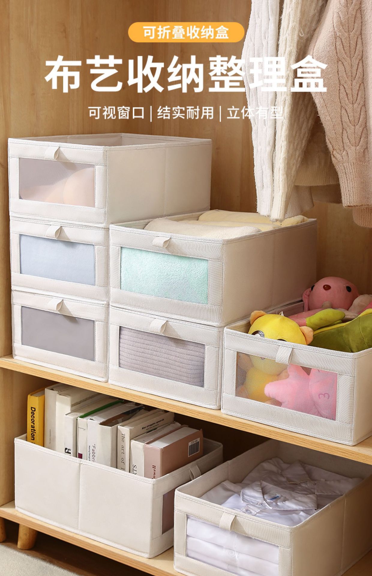 Cotton and linen clothes storage box with viewing window, clothes storage bag, foldable clothes and underwear storage and organization box, storage box pic 1