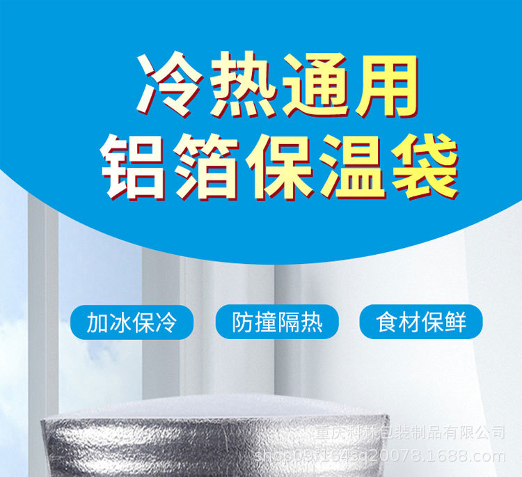 Wholesale of disposable aluminum foil insulated bags for takeout seafood, fresh produce, cakes, three-dimensional insulated bags, and large-capacity aluminum foil bags pic 6