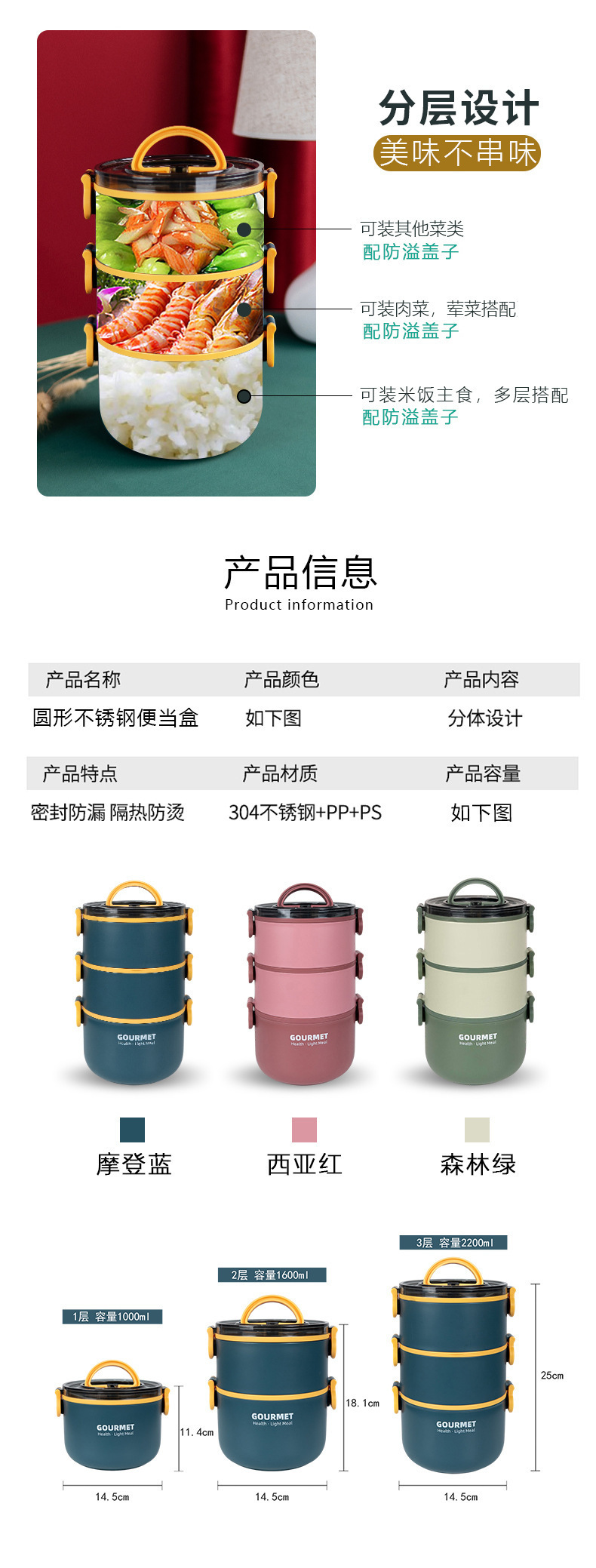 304不锈钢保温饭盒可进微波炉加热上班族便当盒学生食品级午餐盒详情7
