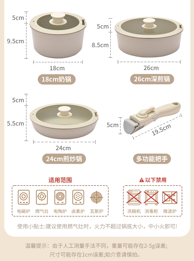 新款麦饭石套装锅不粘锅可拆卸套装套娃锅底电磁炉微波炉平底锅详情17