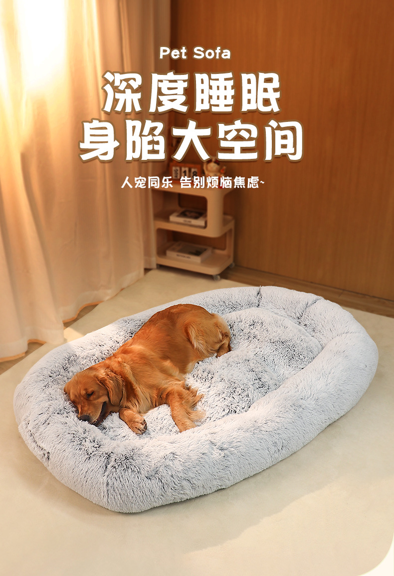 宠物窝超大狗窝狗床冬季保暖长毛绒大窝人可躺人用窝床垫宠物用品详情3