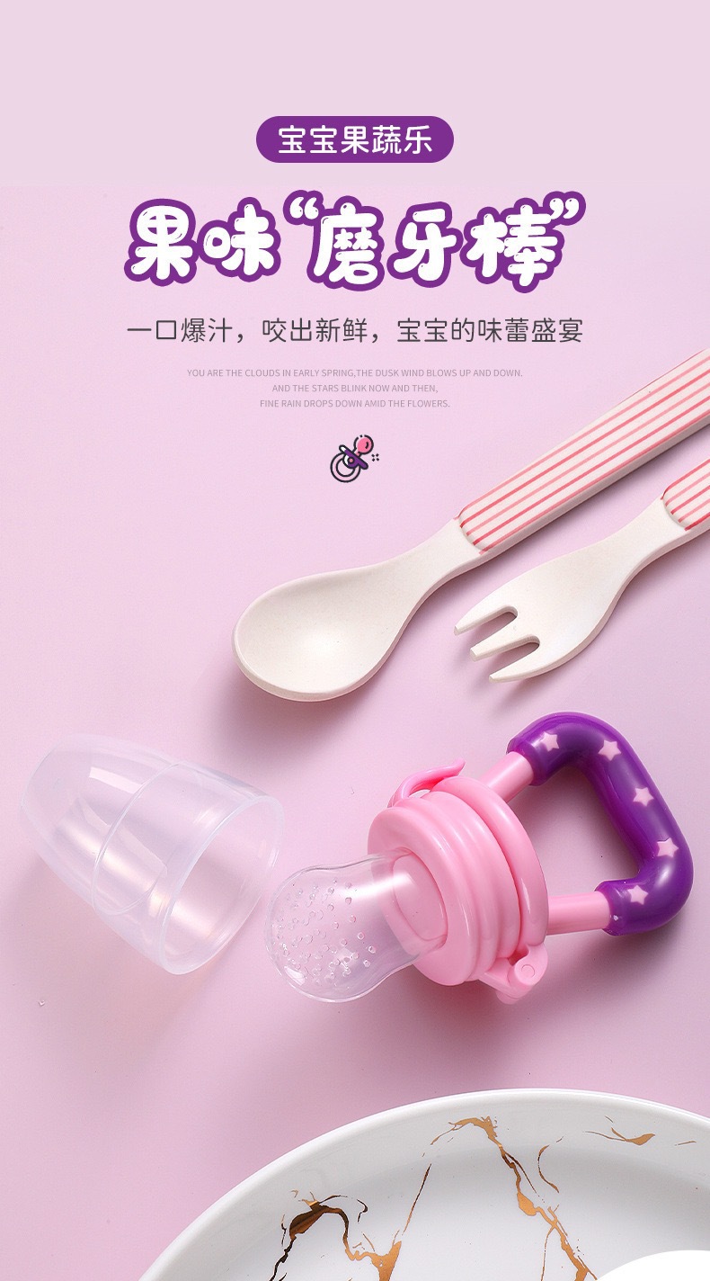 婴童 咬咬乐硅胶安抚奶嘴水果喂养辅食器儿童果蔬乐母婴用品批发婴幼儿奶嘴母婴用品安抚奶嘴详情10