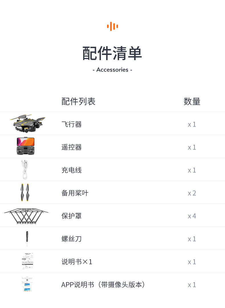 跨境新品可折叠航拍无人机玩具智能避障高清双摄像遥控飞行器飞机详情18