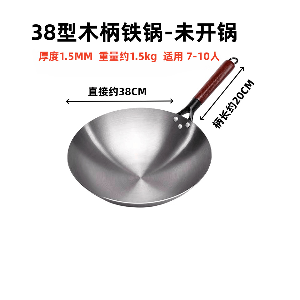 烤蓝老式铁锅无涂层圆底锅具煤气灶开锅熟铁锅榉木不粘锅炒菜铁锅详情19