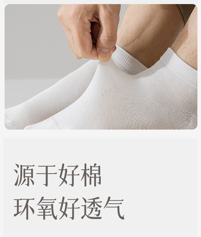夏天纯棉袜子薄款男抗菌短袜春夏款无骨船袜男士黑色春夏透气棉袜详情8