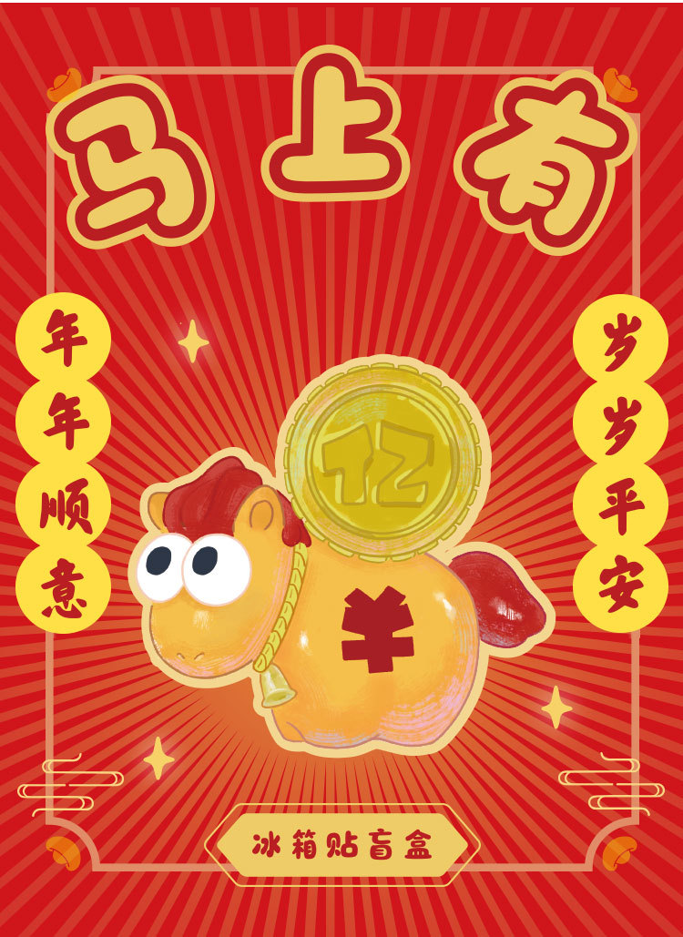 There will be fridge magnet blind boxes for the Year of the Horse mascot resin handicrafts and cartoon cute little horse fridge magnets available for wholesale soon pic 3