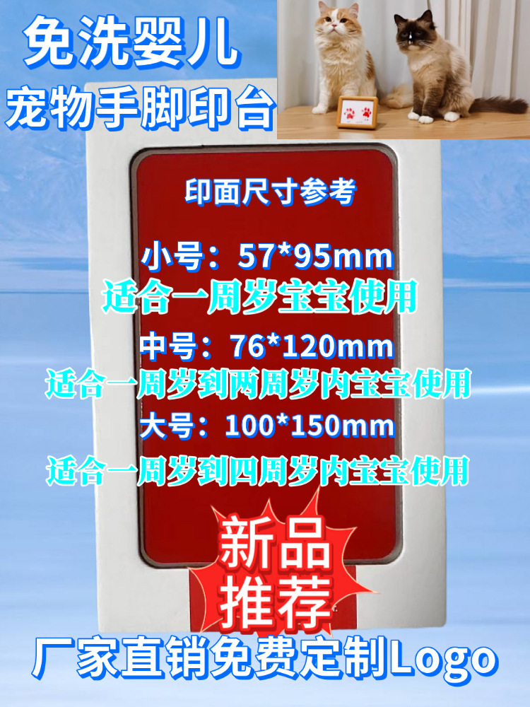 批发婴儿免洗安全专用印泥宝宝手脚印免洗印油新生宝宝纪念品环保详情3