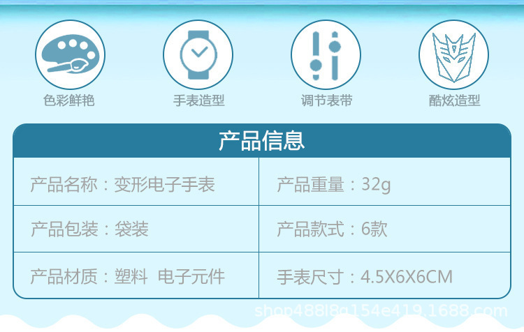 儿童变形手表电子玩具扭蛋机幼儿园礼物 趣味变形机器人电子手表详情2