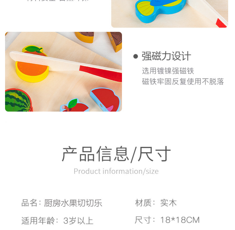 儿童木制魔术过家家贴切切乐蔬菜水果动物儿童厨房木制互动类玩具详情12