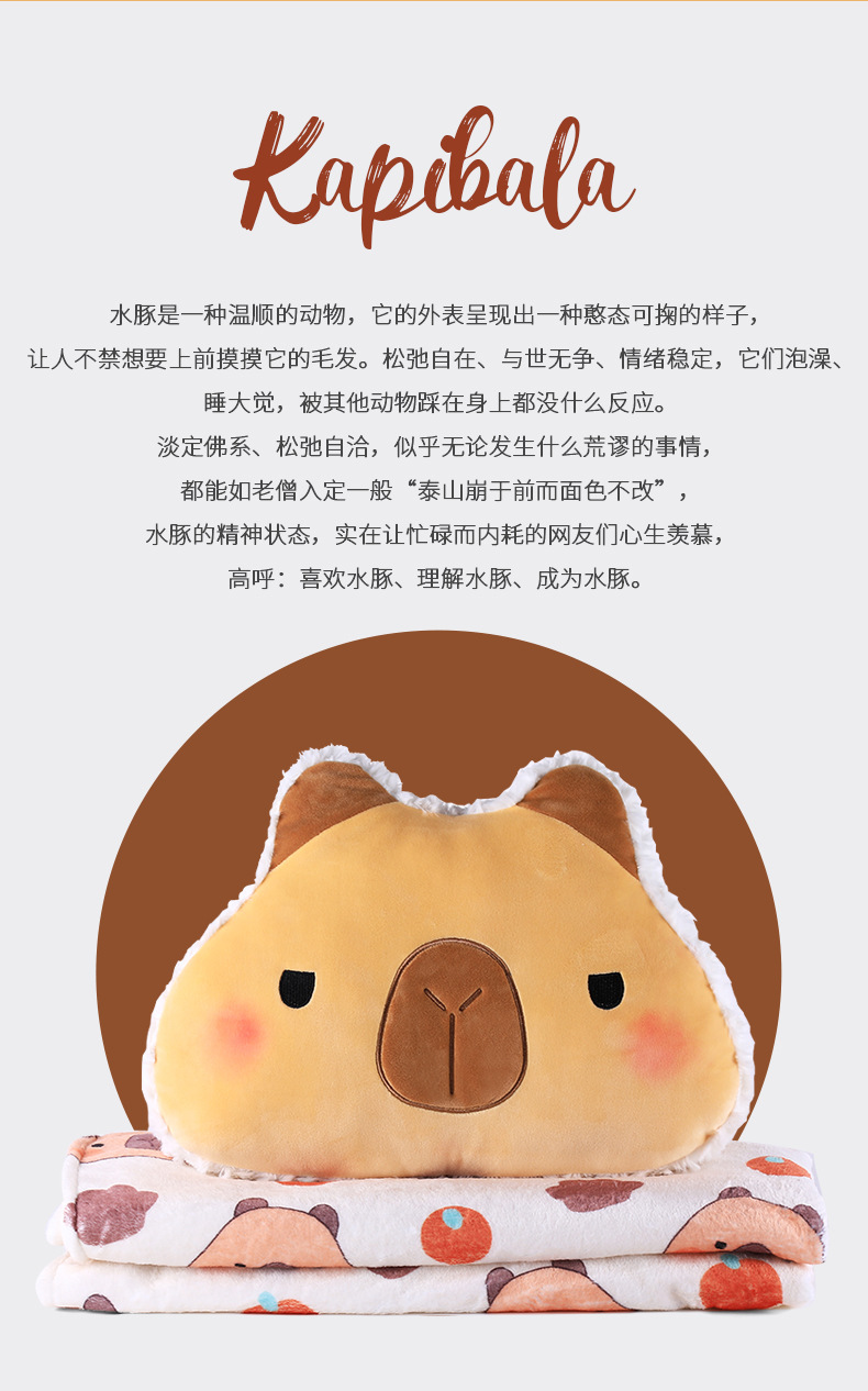 【 Customization 】 Kabipala throw pillows, blankets, plush toys, capybara cushions are officially authorized by the IP factory pic 3