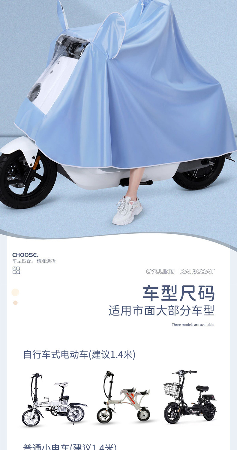 雨衣电动车女款单双人新款长款全身防暴雨男款摩托电瓶车专用雨披详情3