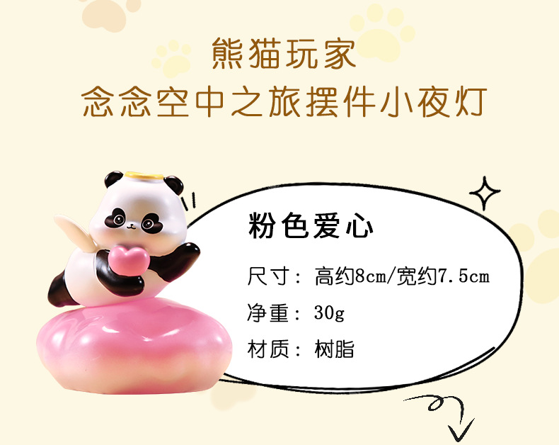 熊猫爱你元宝灯桌面摆件解压树脂动物卧室婴儿喂奶夜灯创意夜光玩具毛绒布艺吉祥物公仔详情7