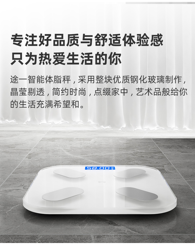电子秤体脂秤批发家用人体体脂称智能体重秤(支持HUAWEI HiLink)详情17