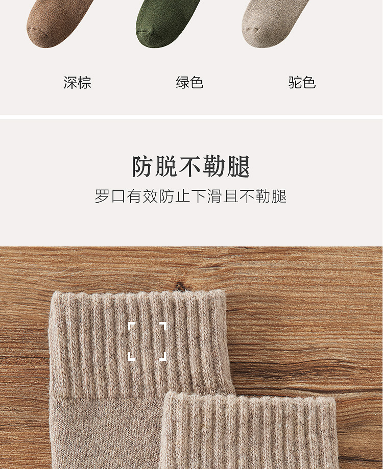 羊毛袜加厚袜子男冬季加绒超厚保暖男士中筒东北冬天特厚羊绒棉袜详情13