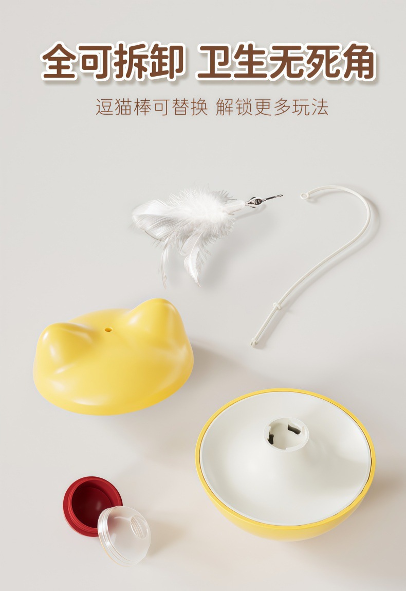 猫玩具逗猫棒猫咪自嗨解闷神器小猫幼猫羽毛苹果猫不倒翁益智转盘详情6