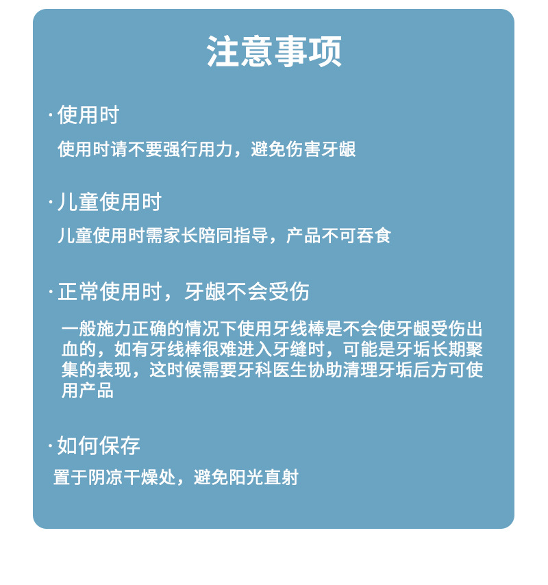 批发健力奇细滑护理牙线棒一次性剔牙神器口腔清洁净齿大容量包邮详情10