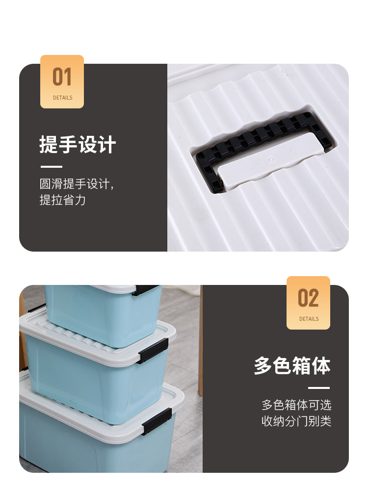 塑料收纳箱带盖衣物玩具收纳盒车载整理箱大容量床底储物箱详情10
