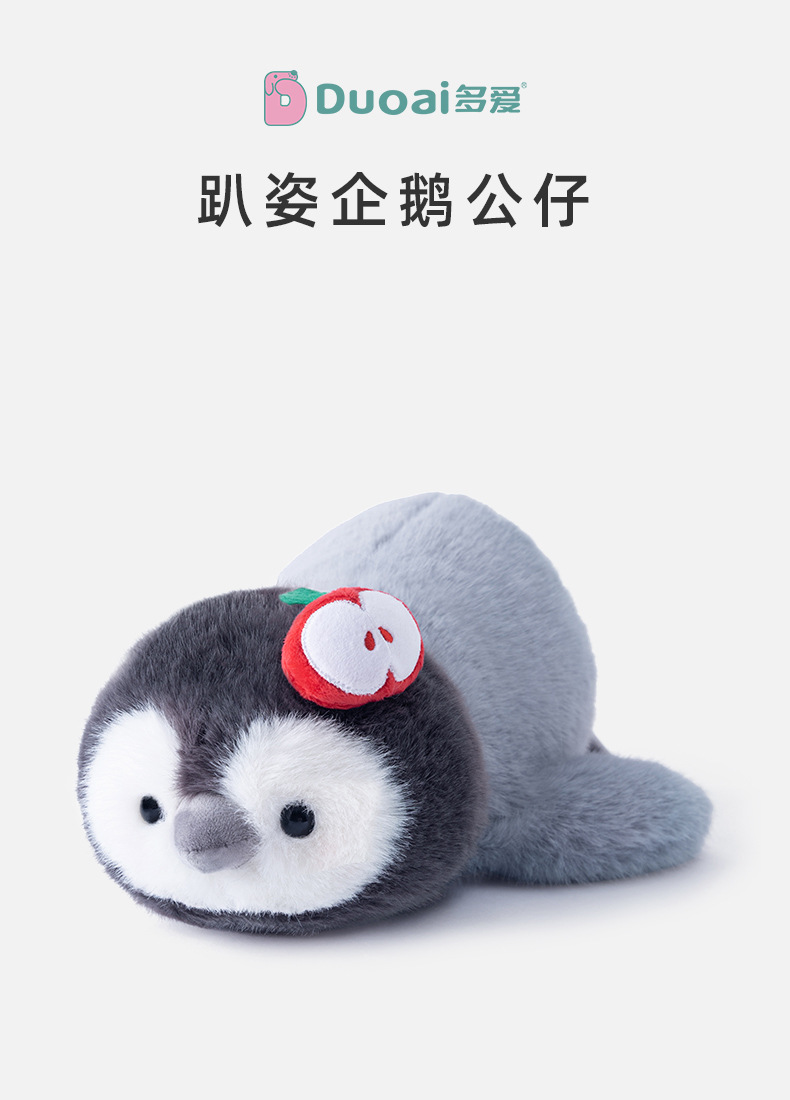多爱正版趴姿胖胖小企鹅毛绒玩具办公室午睡抱枕安抚哄睡玩偶批发详情1
