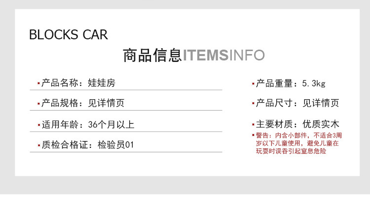 儿童益智玩具过家家娃娃屋木质拼装积木仿真别墅diy公主城堡礼物详情23