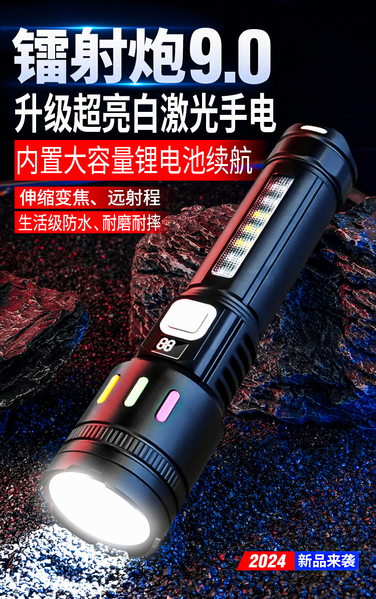 跨境爆款白激光手电筒多功能数显变焦手电筒户外远近双光源手电筒详情1