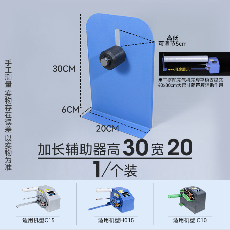 葫芦膜充气机配件包充气机器陶瓷片皮带高温带胶轮放料轴电源线详情7