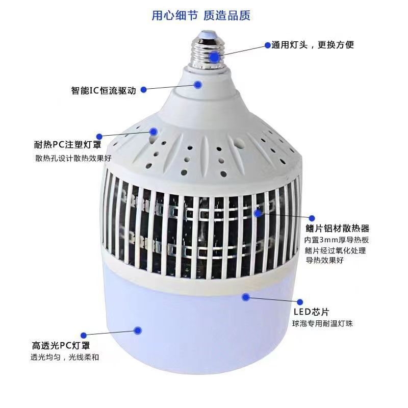 led灯泡e27大功率球泡灯e40led节能灯50 100W 300W灯泡室内照明灯详情6