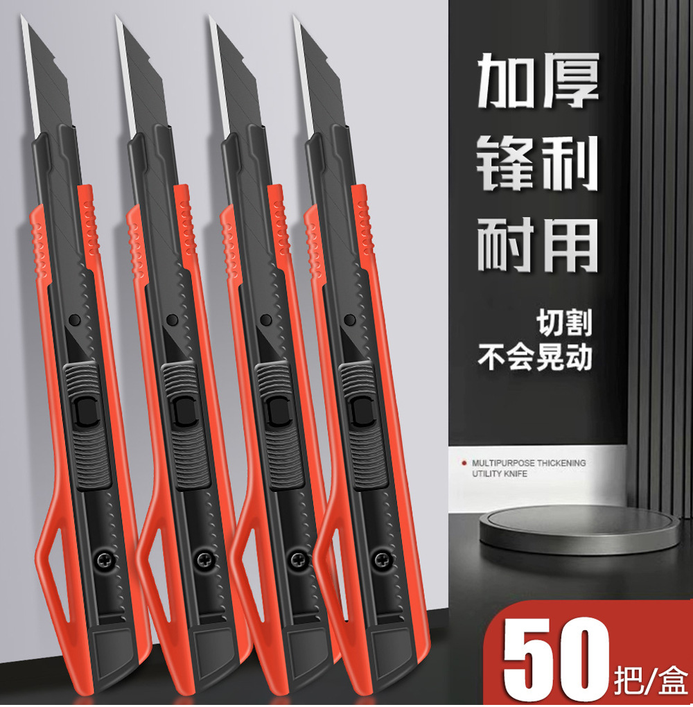 9MM塑壳文具刀美工刀裁纸工具刀多功能快递开箱刀办公用品美术刀详情4