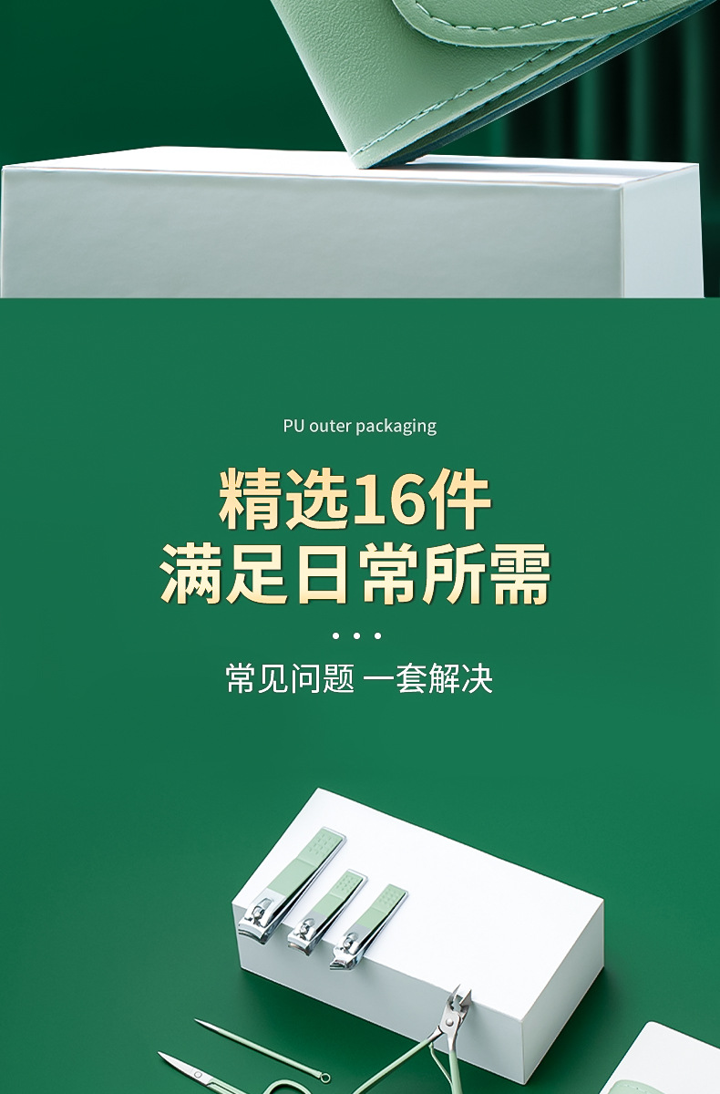 批发指甲刀套装美容工具剪指甲修甲美容钳修脚刀耳挖死皮刀可定LO详情5