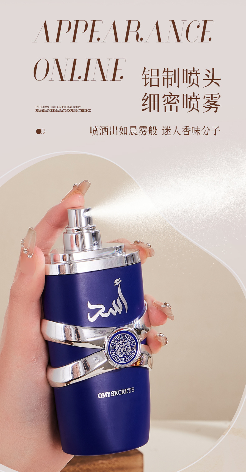 阿拉伯中东跨境爆款外贸香水拉塔法YARA Lattafa香水中东香水批发详情7
