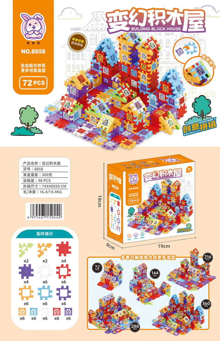 盒装儿童益智积木屋拼装玩具军事航天飞船拼插礼盒装机构礼品批发详情1