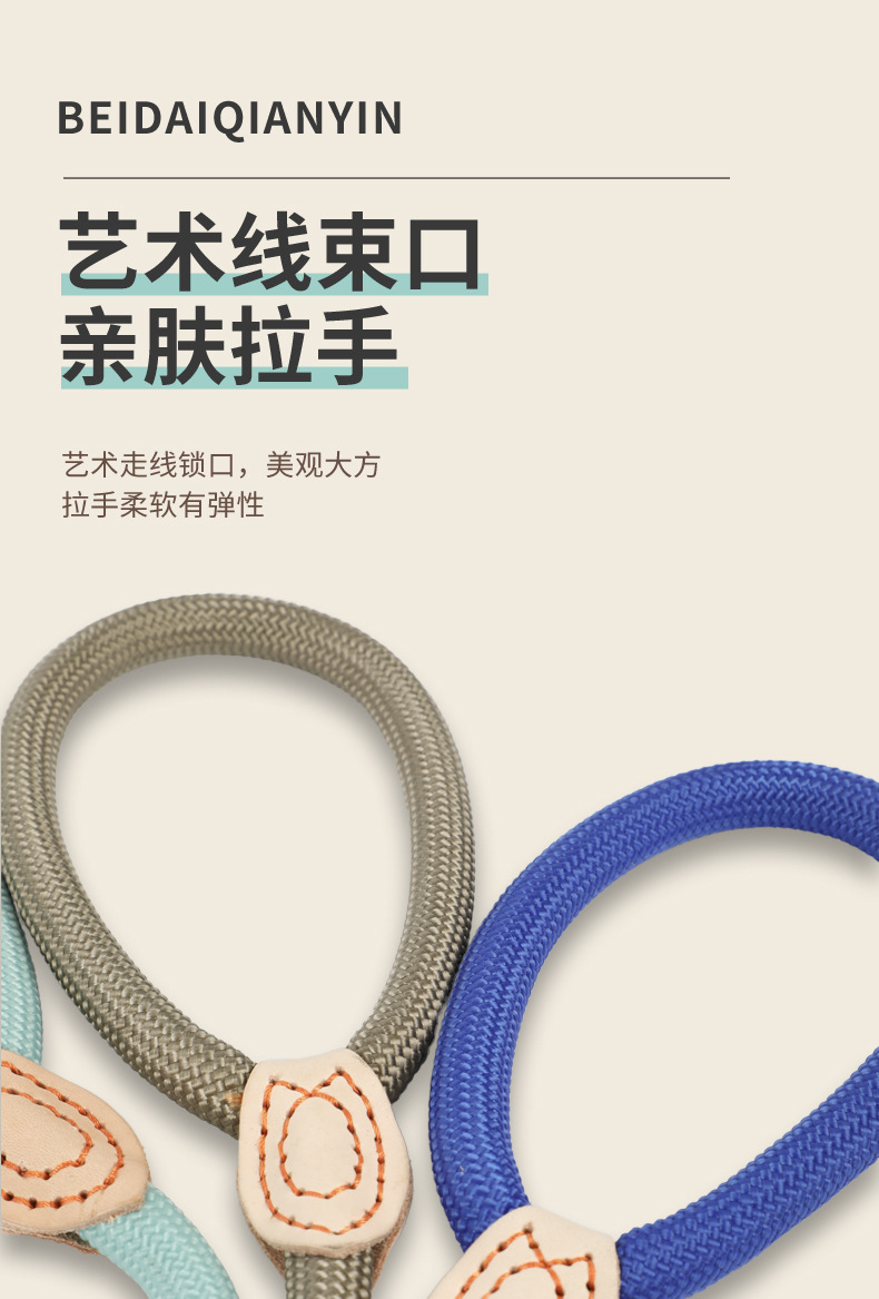 狗狗牵引绳防爆冲一体式P绳P链加粗狗绳遛狗绳狗链小中大型犬通用详情15