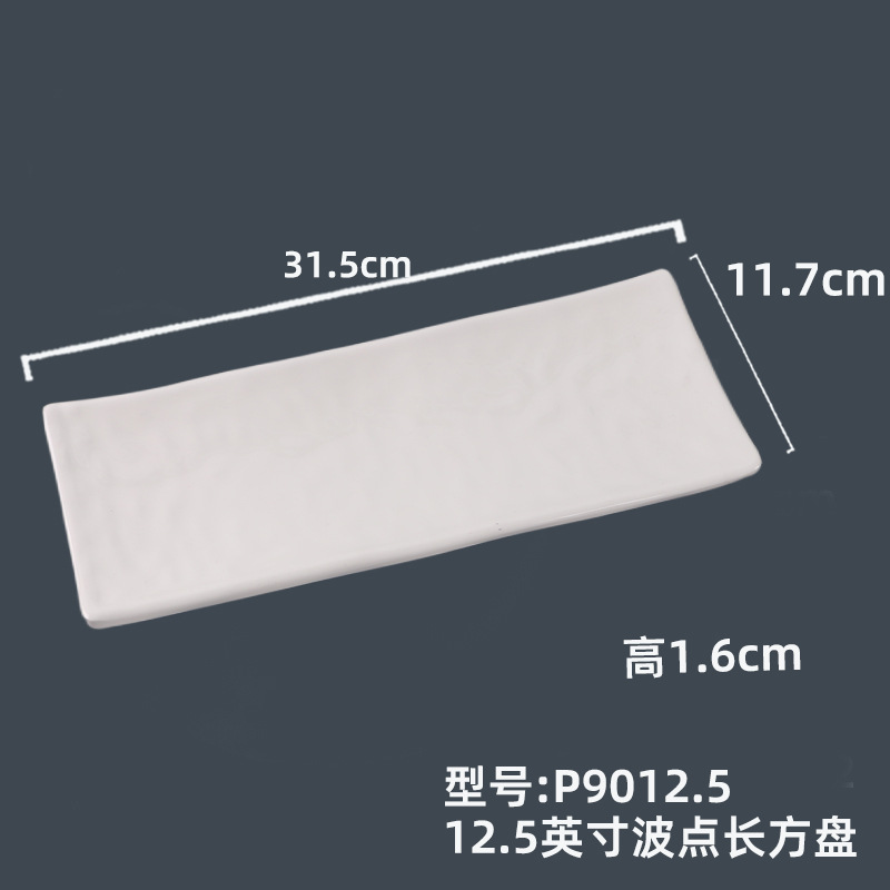 P9012.5#12.5英寸波点长方盘