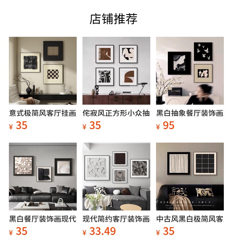 原木侘寂风客厅装饰画高级感现代沙发背景墙三联挂画抽象几何壁画详情1