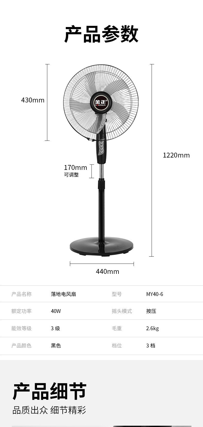 金正落地扇20253档5叶电风扇台式卧室礼品批发省电左右摇头家用详情9