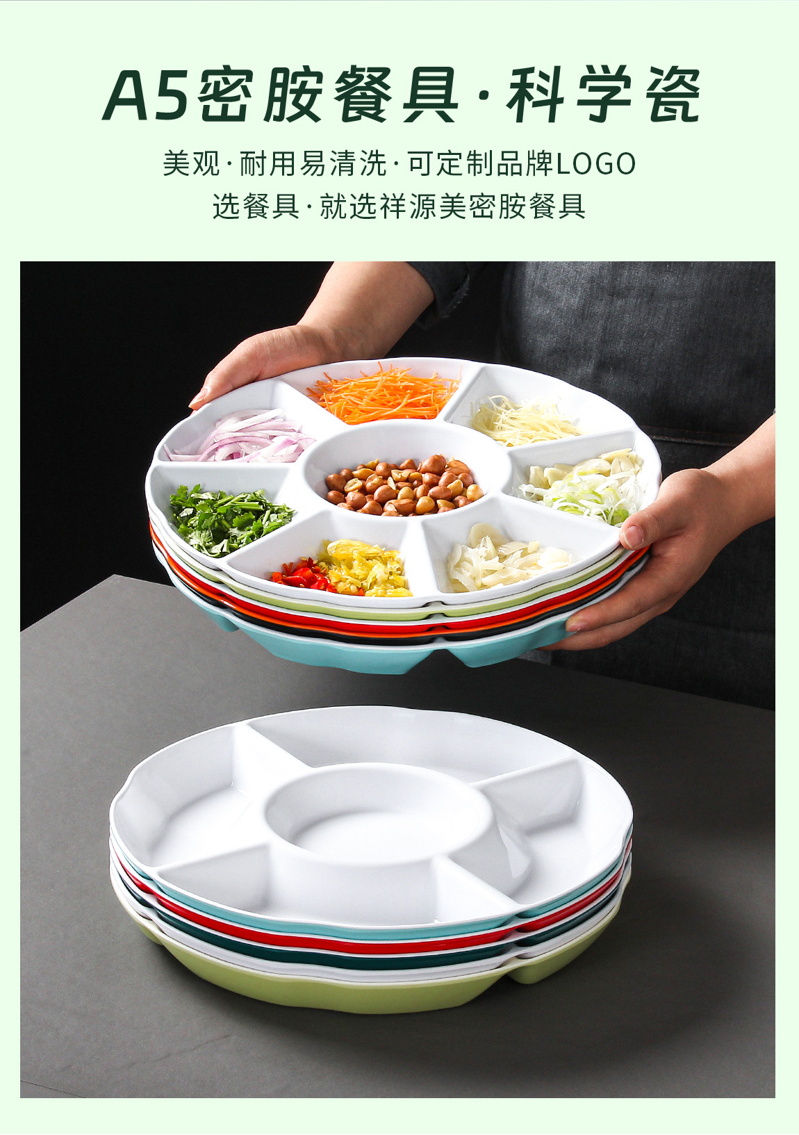 密胺分格多格三格四格五格六格餐盘冷菜拼盘餐具摆盘果盘干果菜盘详情3