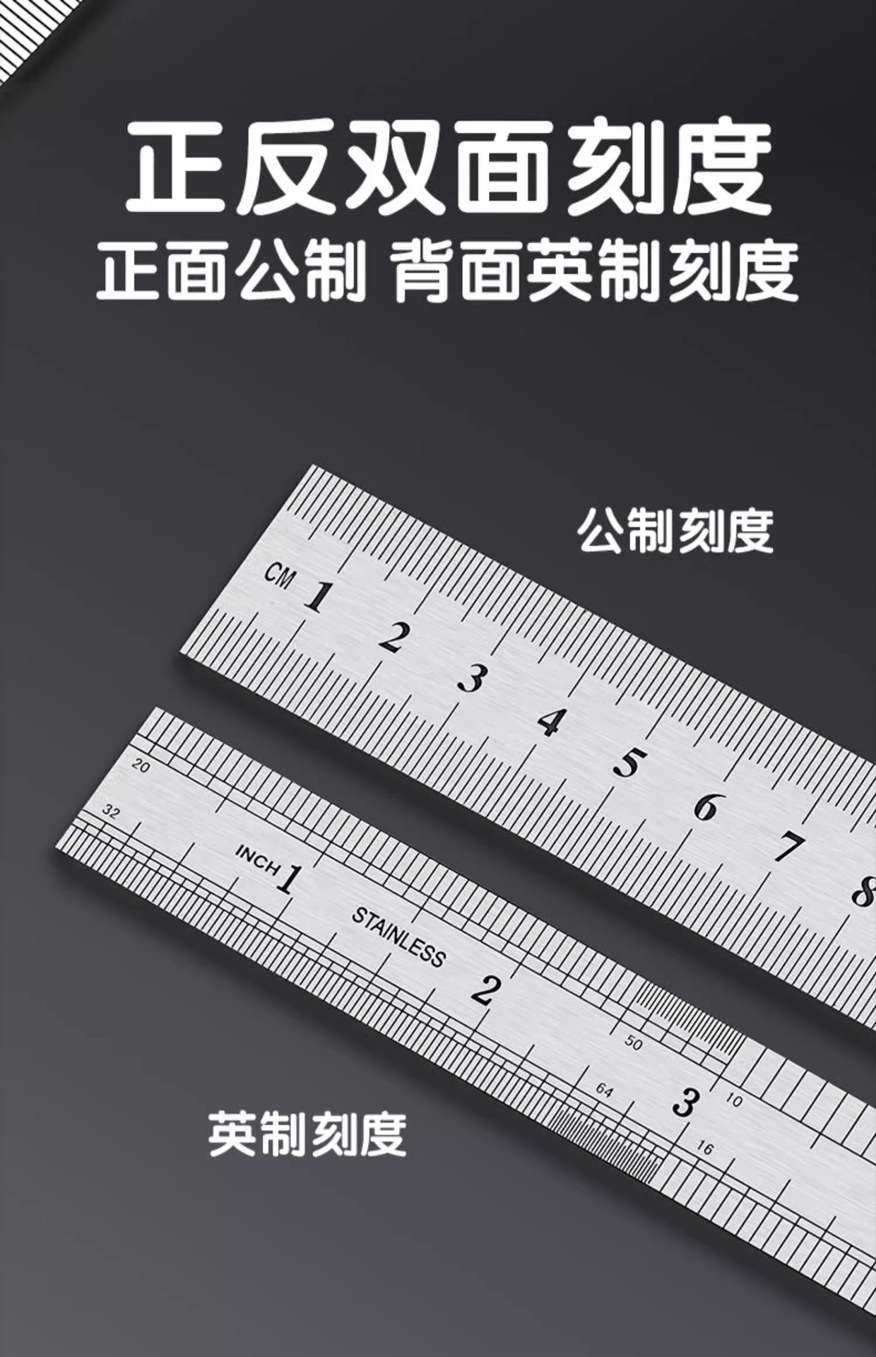 小鱼儿钢尺双面刻度15 20 30CM40CM50CM60CM加厚不锈钢直尺公分尺详情6