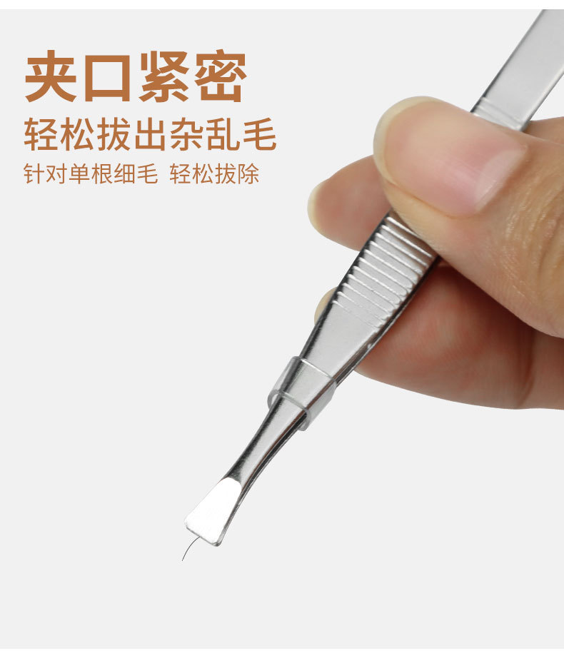 横纹眉夹套装睫毛夹美睫睫毛镊子夹子精密工具不锈钢假睫毛修眉夹详情9