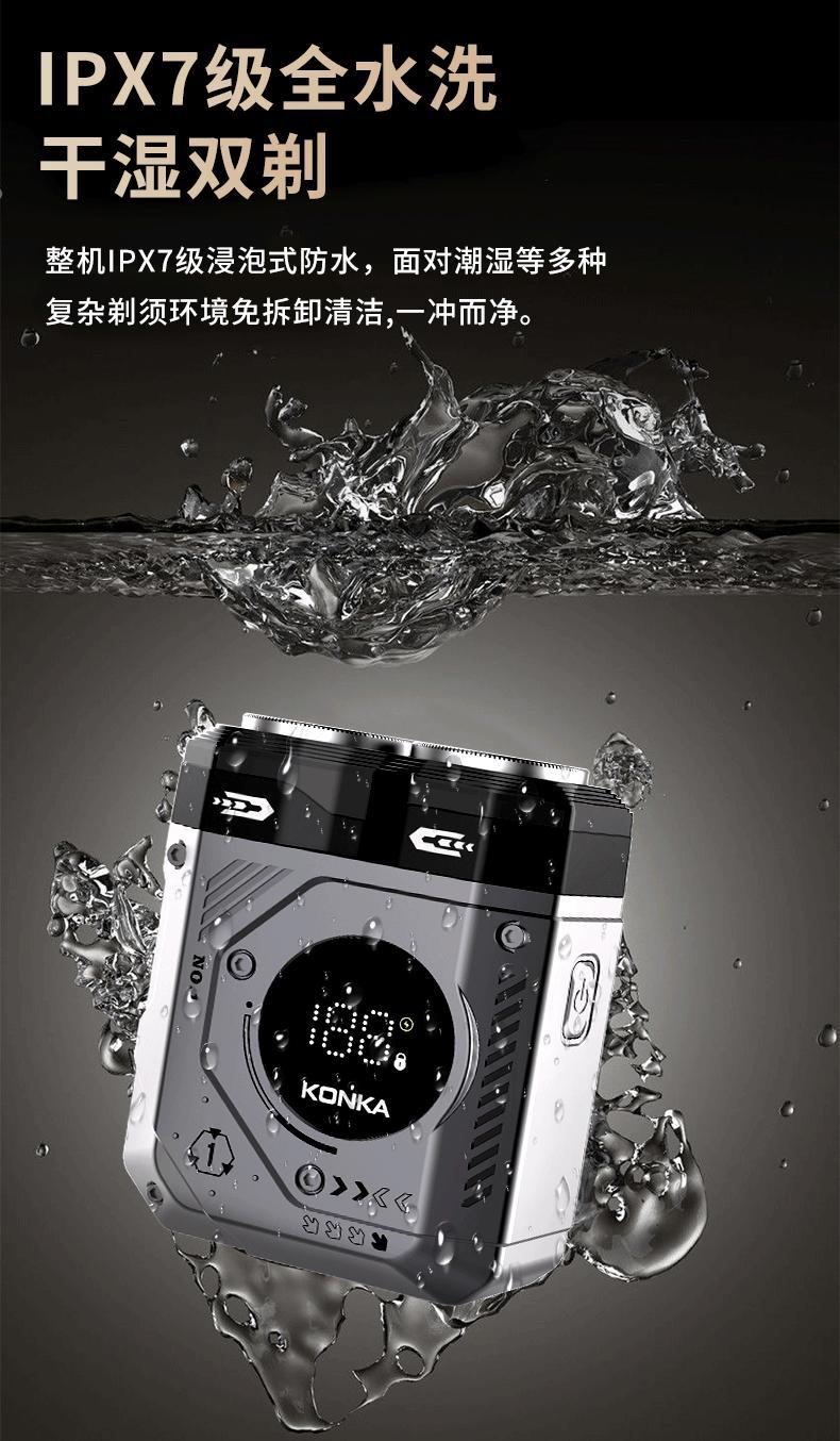 Konka electric shaver, high-power charging, washable, smart digital display, portable razor, Douyin best-selling, the same model pic 11