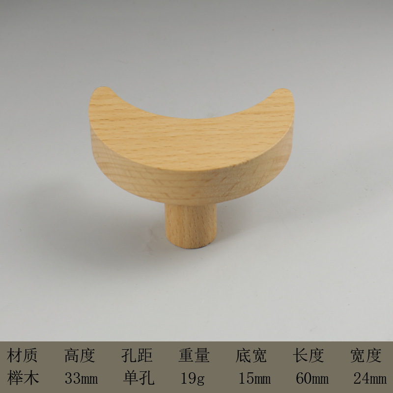 木拉手儿童房卡通衣柜门橱柜抽屉单孔实木把手可爱星星云朵半圆形详情27