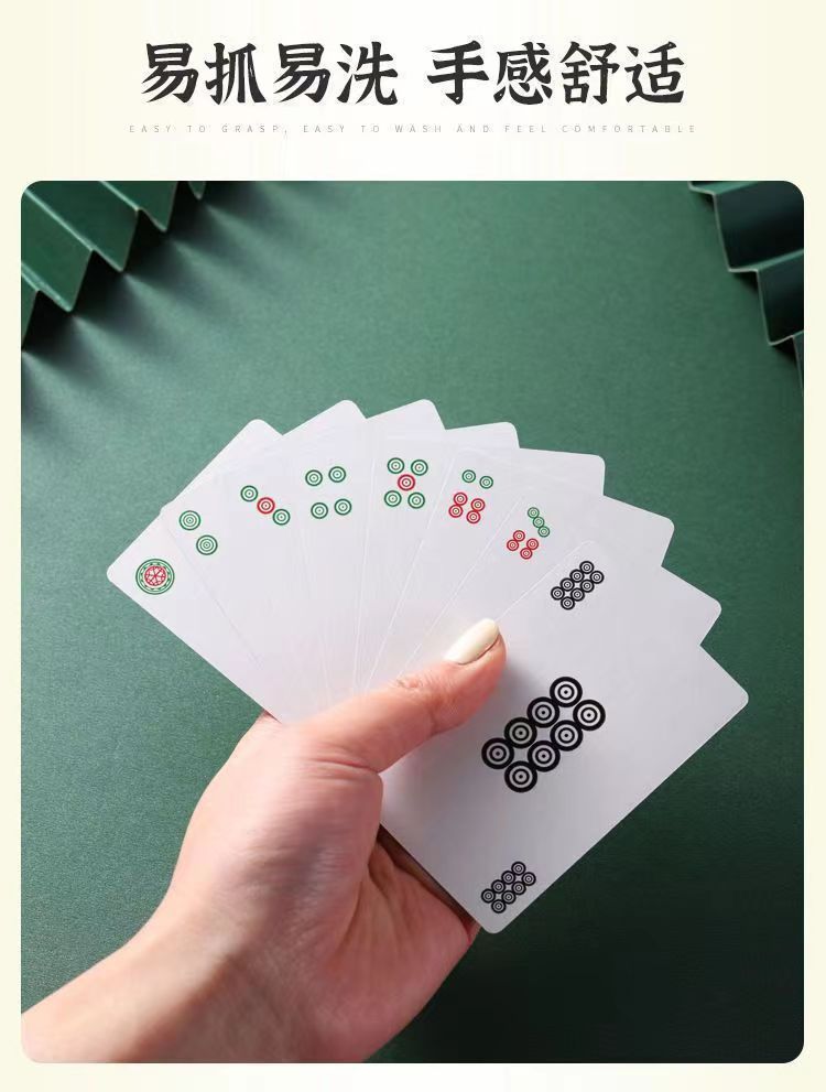 【送筛子】麻将扑克牌纸牌家用旅行简装麻将扑克牌防水加厚详情3