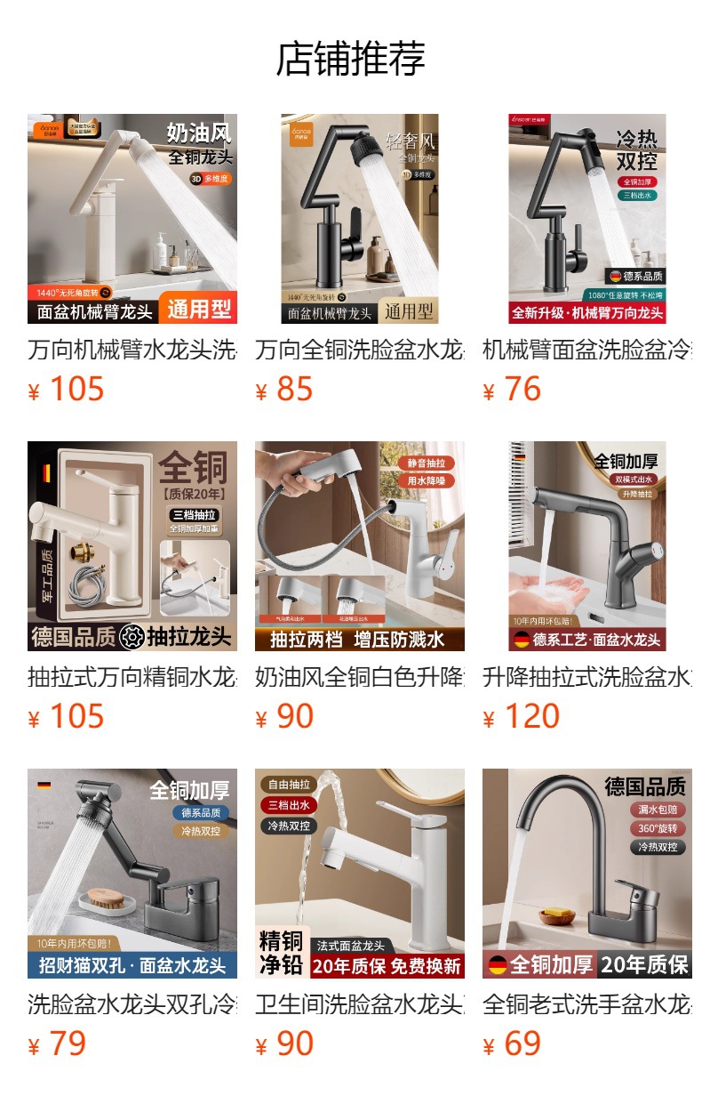 全铜面盆冷热水龙头两用洗手盆脸盆卫生间台盆加高万向多功能龙头详情1