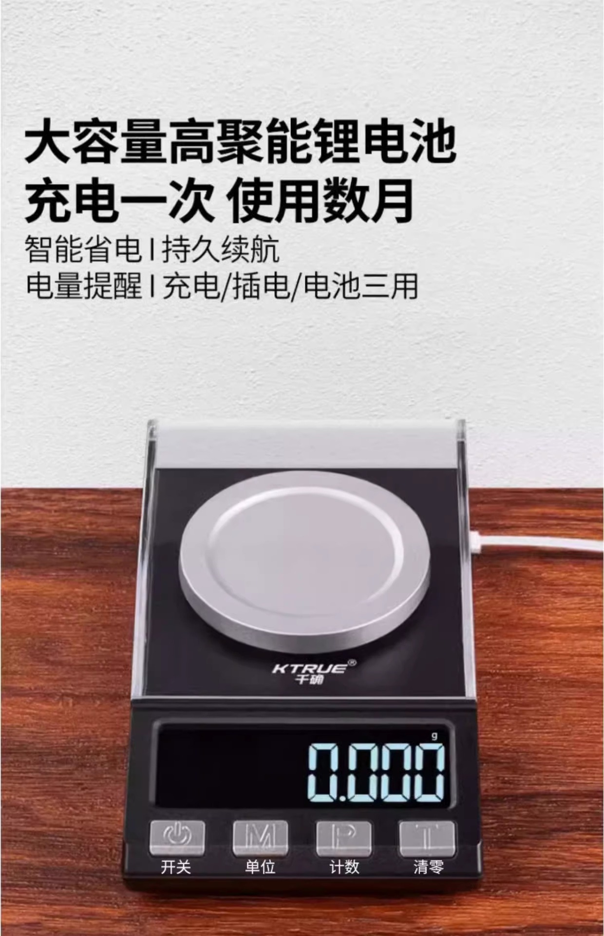 High-precision milligram jewelry electronic scale 0.001g microgram small gemstone mg gold special scale precision gram scale pic 5
