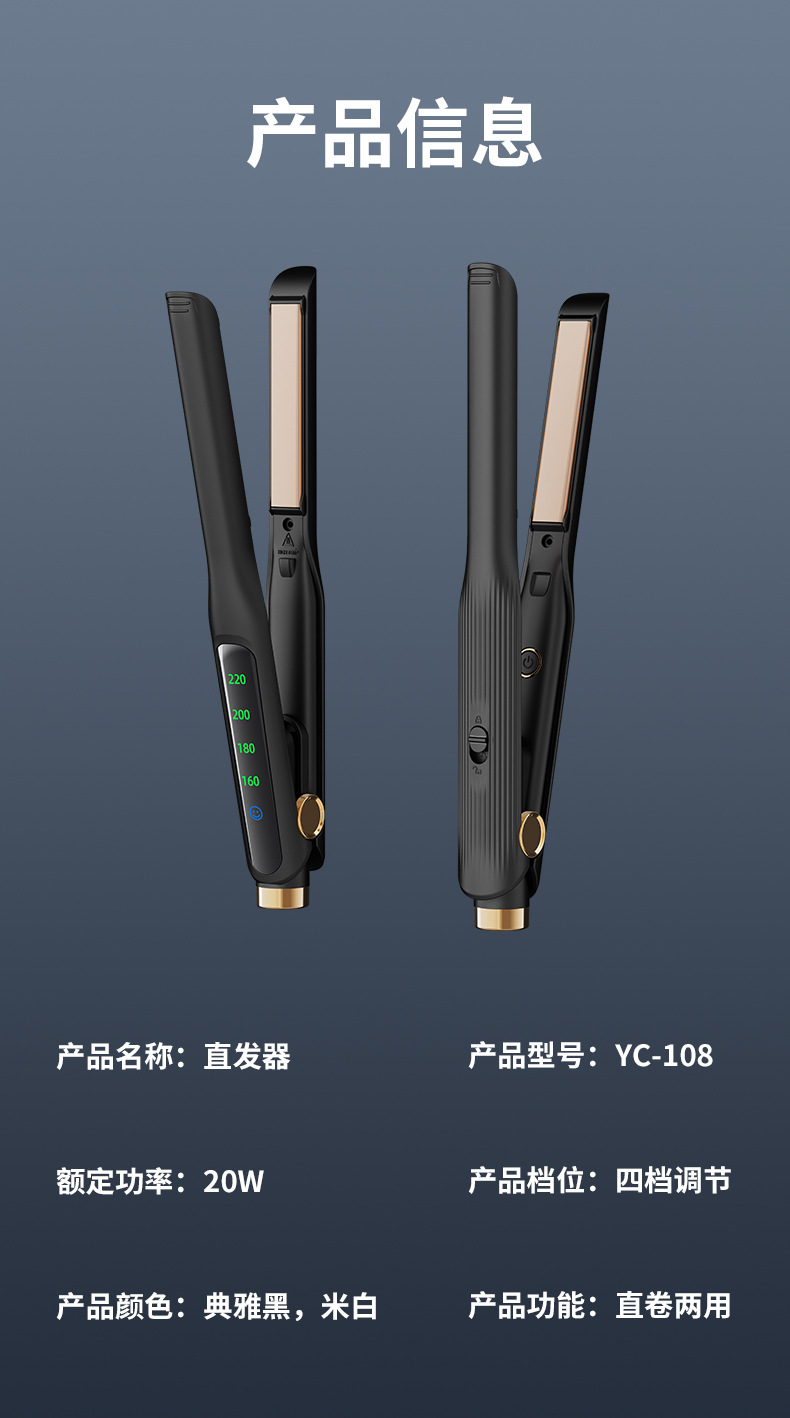 卷发棒家用直卷两用卷发器发廊学生宿舍卷发棒迷你直发器批发跨境详情41