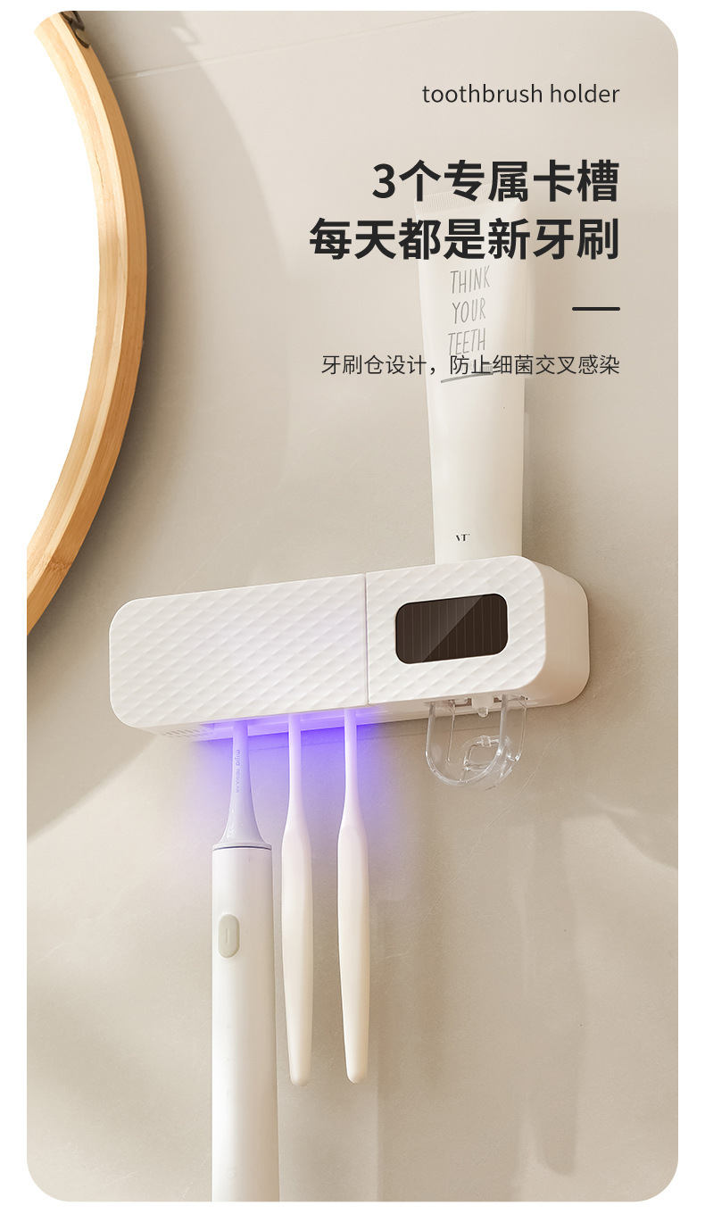 牙刷置物架免打孔漱口杯刷紫外线消毒墙式卫生间壁挂式浴室套装详情13
