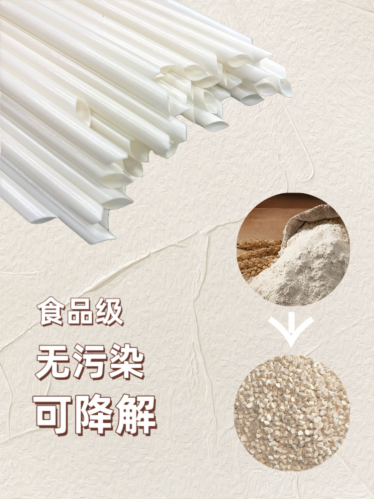 生物基可降解一次性环保吸管 孕妇儿童可用食品级玉米淀粉详情1