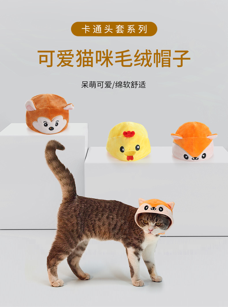 工厂批发可爱毛绒卡通动物呆萌猫咪头套魔术贴易拆易洗猫咪小帽子详情3