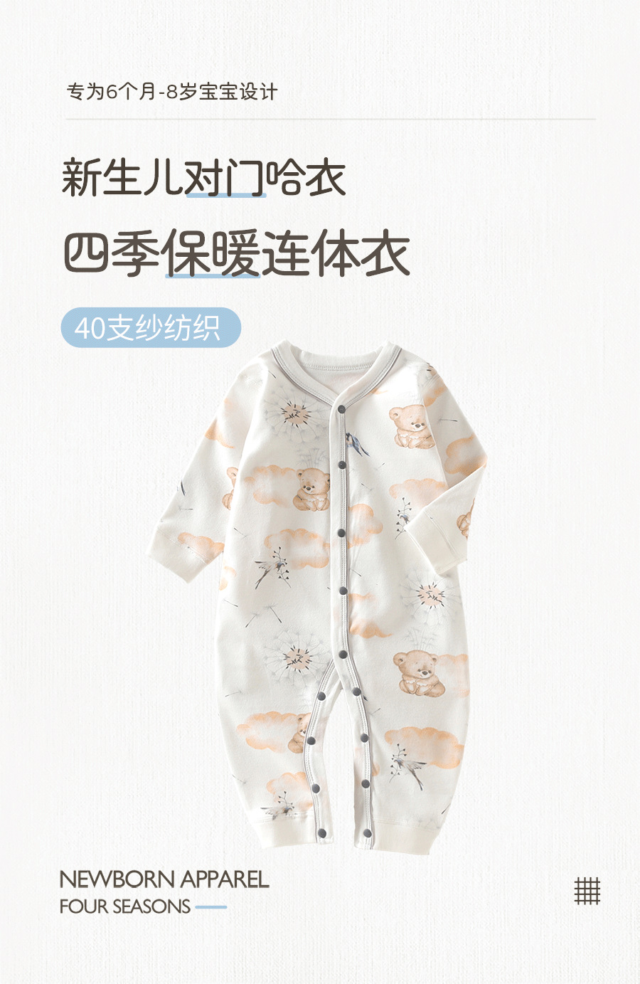 新生儿衣服连身衣母婴用品3月~1岁宝宝哈衣家居服婴儿纯棉连体衣详情1